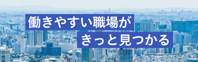 地元・地方で働くなら クリエイト転職